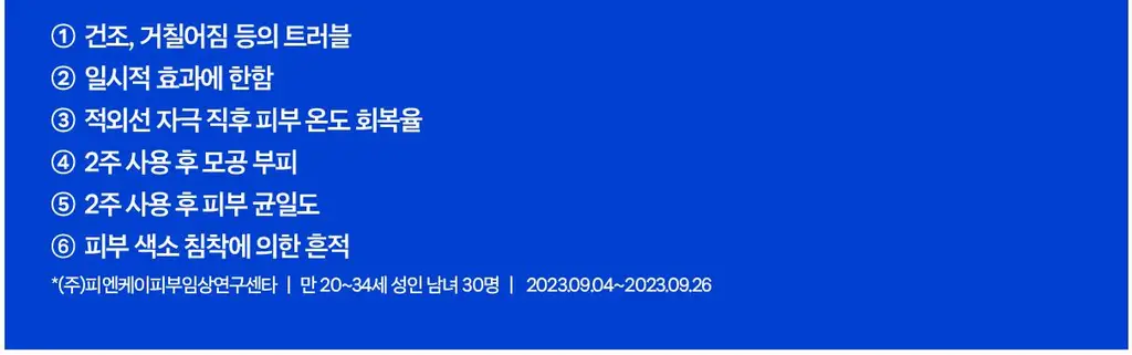 [트러블 진정+모공 축소] 비레디 시카페인 트러블 리셋 세럼 상세페이지 27